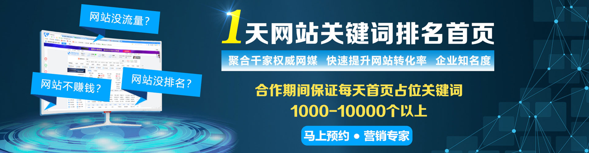 和顺竞价广告